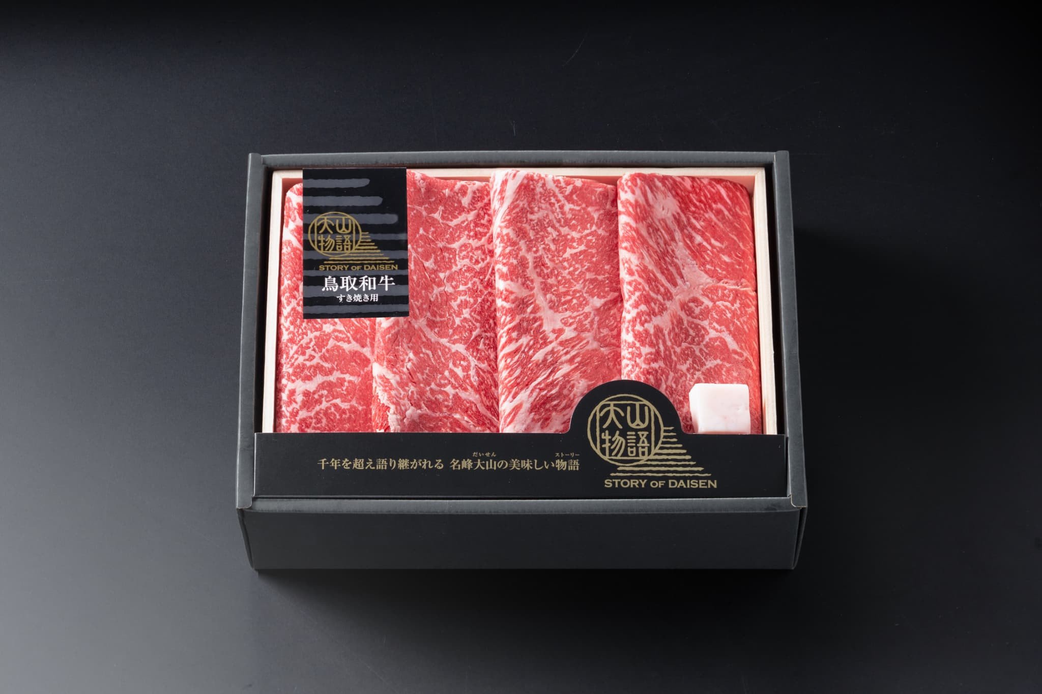 
            ＜大山物語＞氷温熟成　鳥取和牛　すき焼用モモ肉６００ｇ【髙島屋選定品】
          