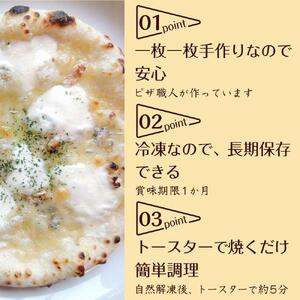 ピザ世界チャンピオン赤荻一也がつくる4種のチーズピザ　5枚入　ハチミツメープル付 チーズ ピザ 4種 5枚入 冷凍 人気 ピザ窯【食品 加工食品 人気 おすすめ 】