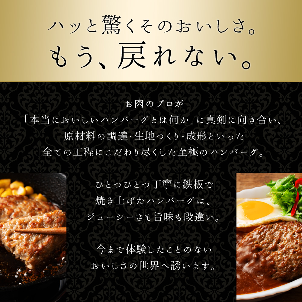 【ANA限定】肉屋のデミソースハンバーグ 10個