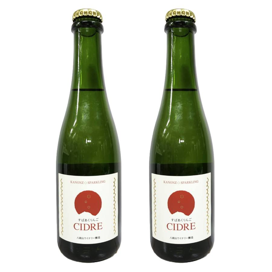 ＜八剣山ワイナリー＞シードル2本720ml×2