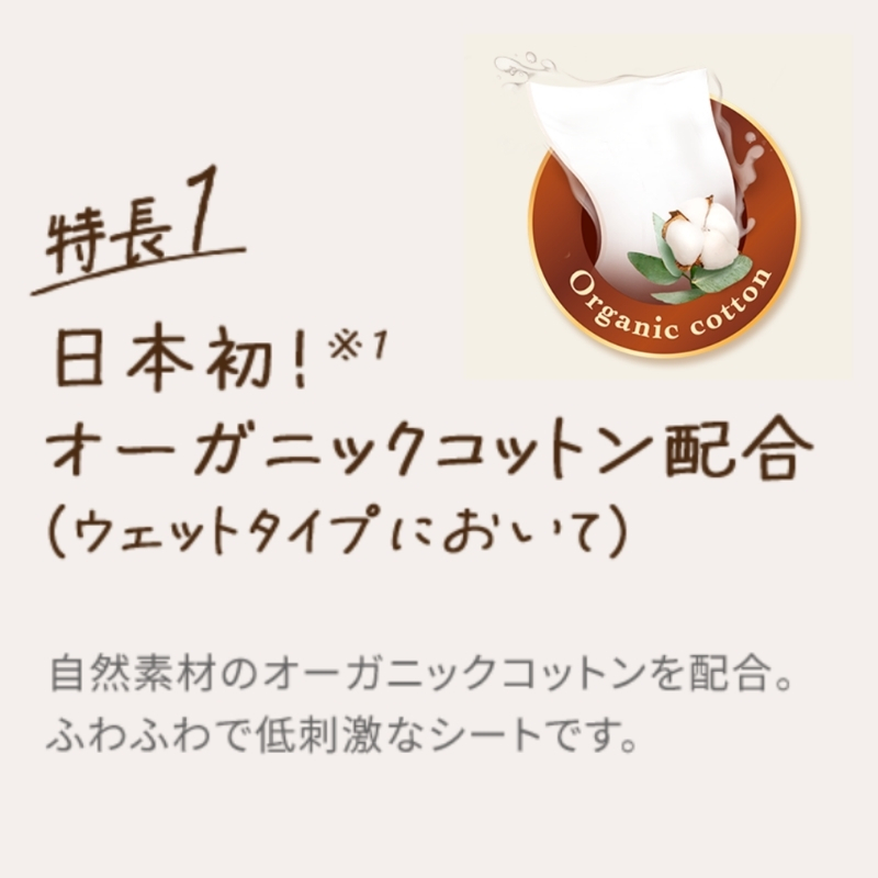  ムーニーおしりふき　極上の肌ふわごこち 詰め替え 50枚 3個パック×8個セット ベビー 赤ちゃん ユニ・チャーム