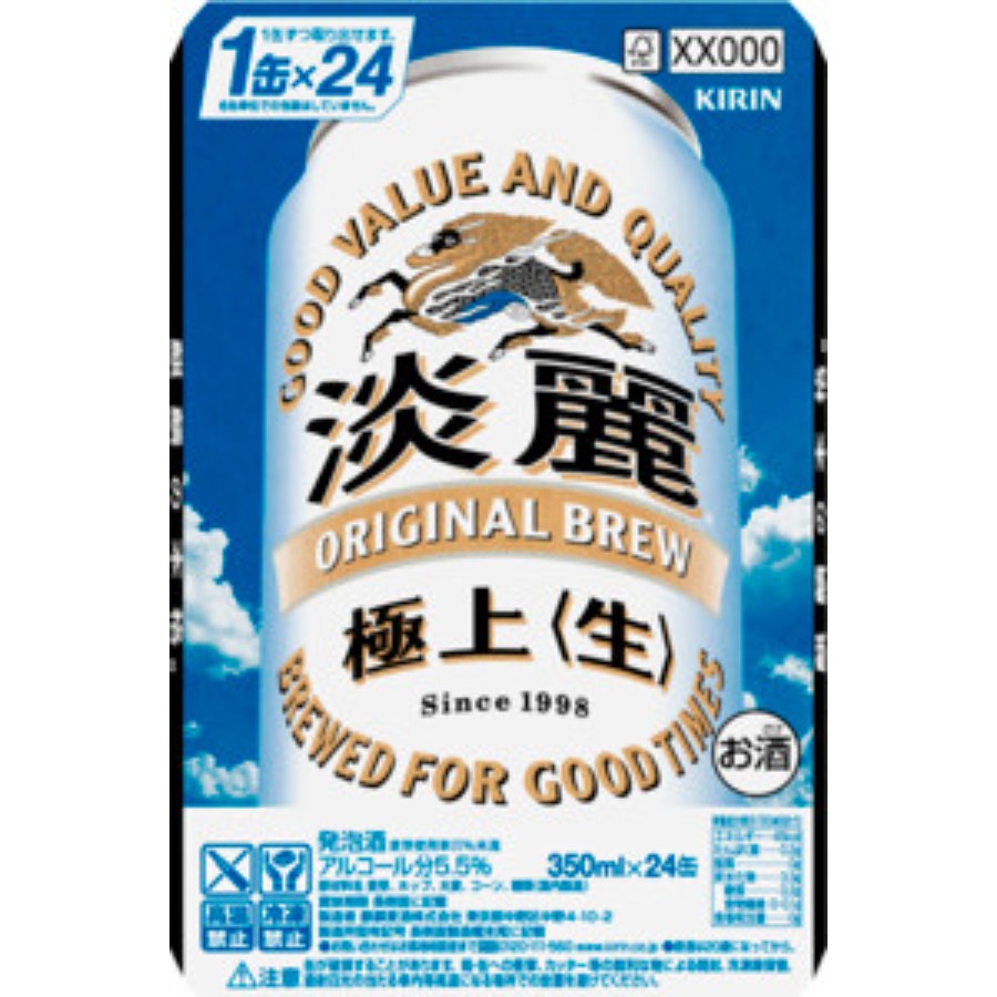＜キリンビール＞淡麗極上〈生〉 350ml 缶（発泡酒）×24本