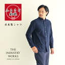 【ふるさと納税】播州織メンズフランネルシャツ「THE INDUSTRY WORKS」（1着）【TIW_132】