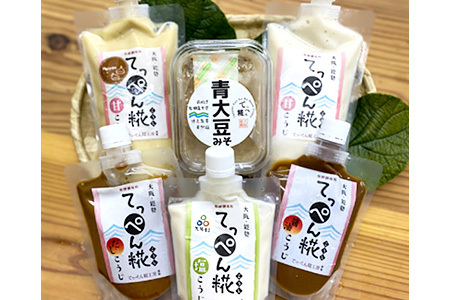 【期間限定】 《栗の甘こうじ入り》  万能調味料 大阪能勢のいろいろ糀(こうじ)とお味噌のセット | てっぺん糀工房 | 国産 無添加 塩麹  麹 こうじ みそ 万能 発酵調味料 調味料 料理 和洋中