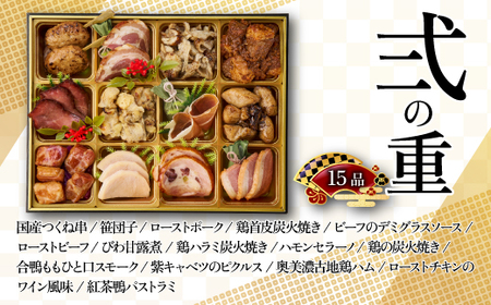 老舗 いろは寿司のおせち「辰」 [M897-1]