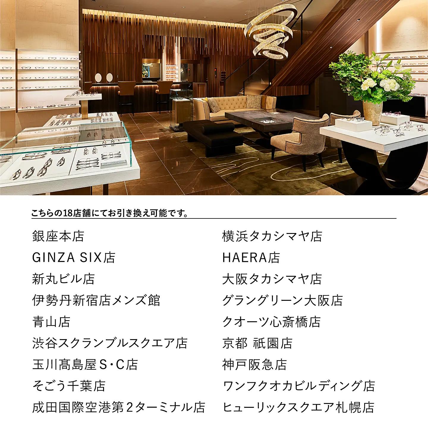 999.9/フォーナインズ 対象店舗で使える眼鏡引換券（3万円相当）Bronze np m [H-11401]