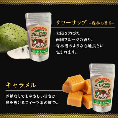 ふるさと納税 宮田村 【日本紅茶協会認定】おいしい紅茶の店が選ぶルースティー4種セット |  | 03