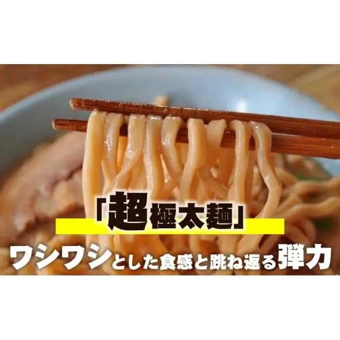 濃厚がっつり醤油味！《二郎系ラーメン5食》にんにく醤油　超極太麺 桔梗屋食品