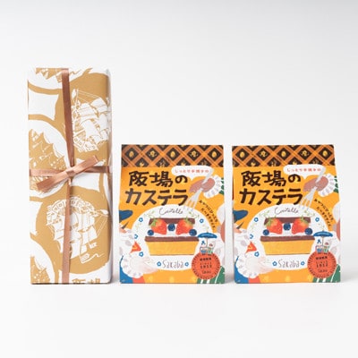 【職人が手焼き・地元で人気の阪場のカステラ】1号&食べきりサイズ2個セット【1656355】
