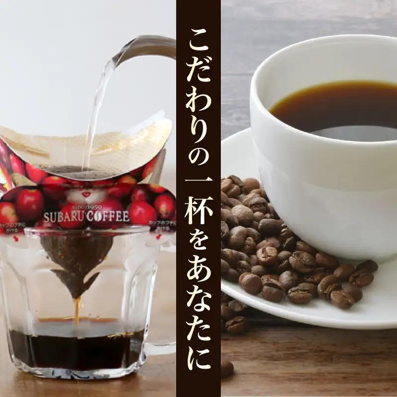 1,000円 コーヒー バッグ 2袋 海軍 珈琲 ドミニカープ
