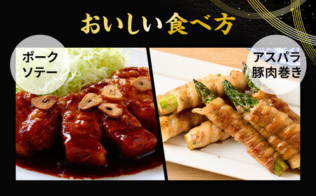 大町銀嶺豚ロース・バラセット(ロース約100ｇ×５枚＆バラスライス約500ｇ)｜ 豚肉 ぶた肉