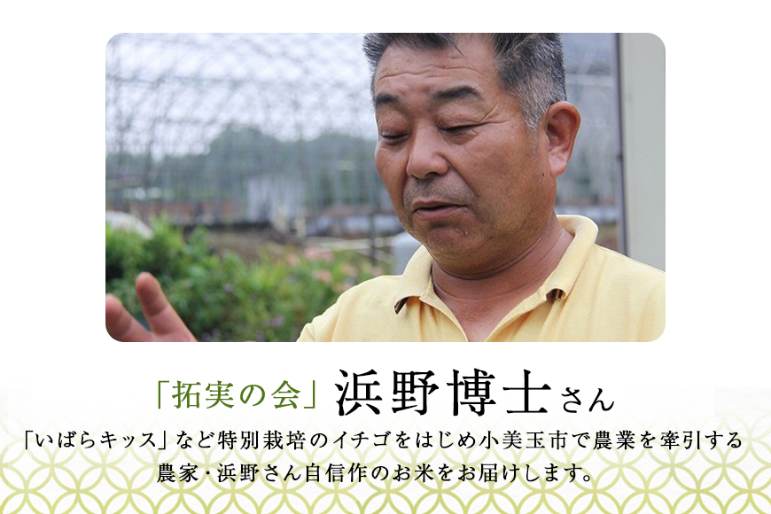 令和5年産 特別栽培米コシヒカリ 5kg こしひかり お米 白米 リピーター続出 特別栽培 天然肥料 茨城県 小美玉市 14-C