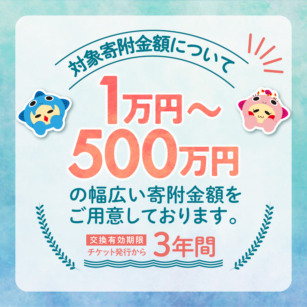あとからセレクト【ふるさとギフト】90万円｜選べる返礼品 ギフト券 ギフト 贈答 プレゼント 海鮮 肉 惣菜 北海道 石狩市