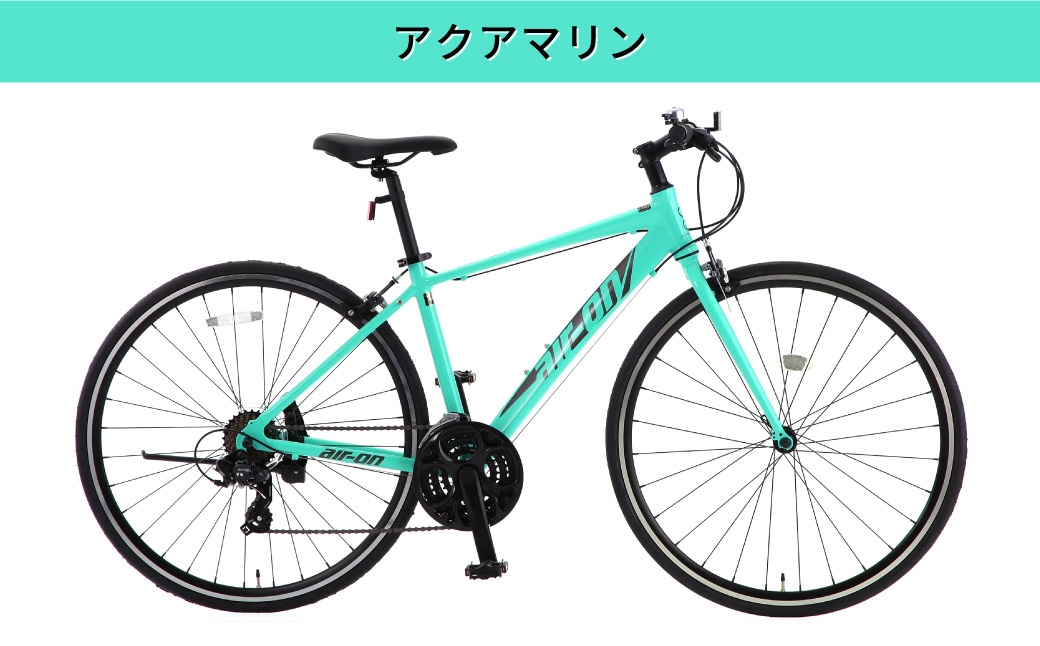 サカモトテクノAIR-ONIIクロスバイクアクアマリン700C21段変速
