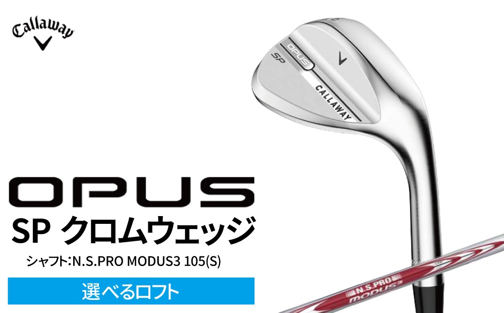 
            キャロウェイ OPUS SP クロムウェッジ N.S.PRO MODUS3 105(S) 〈 ゴルフ ゴルフクラブ callaway Callaway オーパス エスピー 〉
          