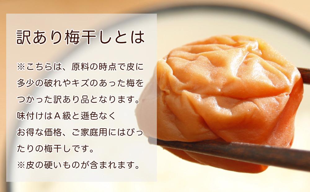 訳あり梅干し 梅と塩だけ 約3kg(500g×6)  紀州南高梅 塩分約19% B-206