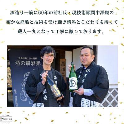 ふるさと納税 佐久穂町 井筒長　日本酒のみくらべ |  | 03