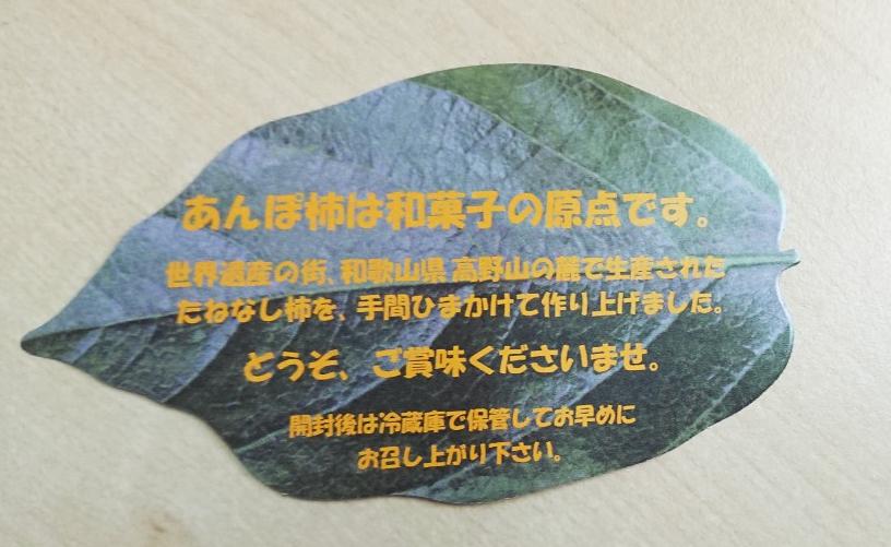 とろ～りとろける柿の果実「あんぽ柿」＜竹かご入り＞