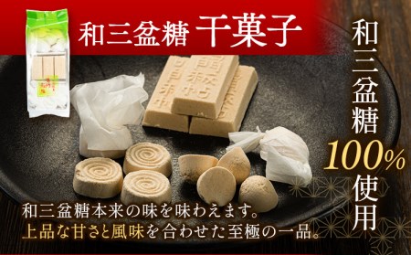 和三盆糖詰め合わせ 9袋セット 岡田製糖所《30日以内に順次出荷(土日祝除く)》徳島県 上板町 和三盆糖 砂糖 甘味 箱入り 詰め合わせ 送料無料