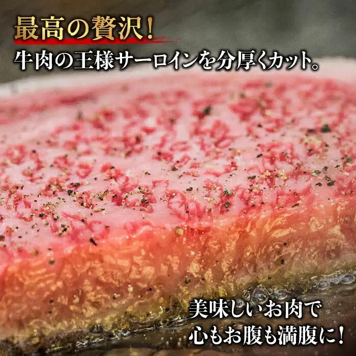 佐賀牛 厚切り サーロイン ステーキ 350g×2 すてーき[FAY045]