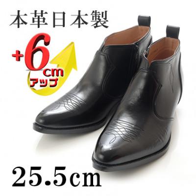 ふるさと納税 大和郡山市 牛革ウエスタン 6cmアップシークレットブーツ サイドジップ No.888 ブラック 25.5cm
