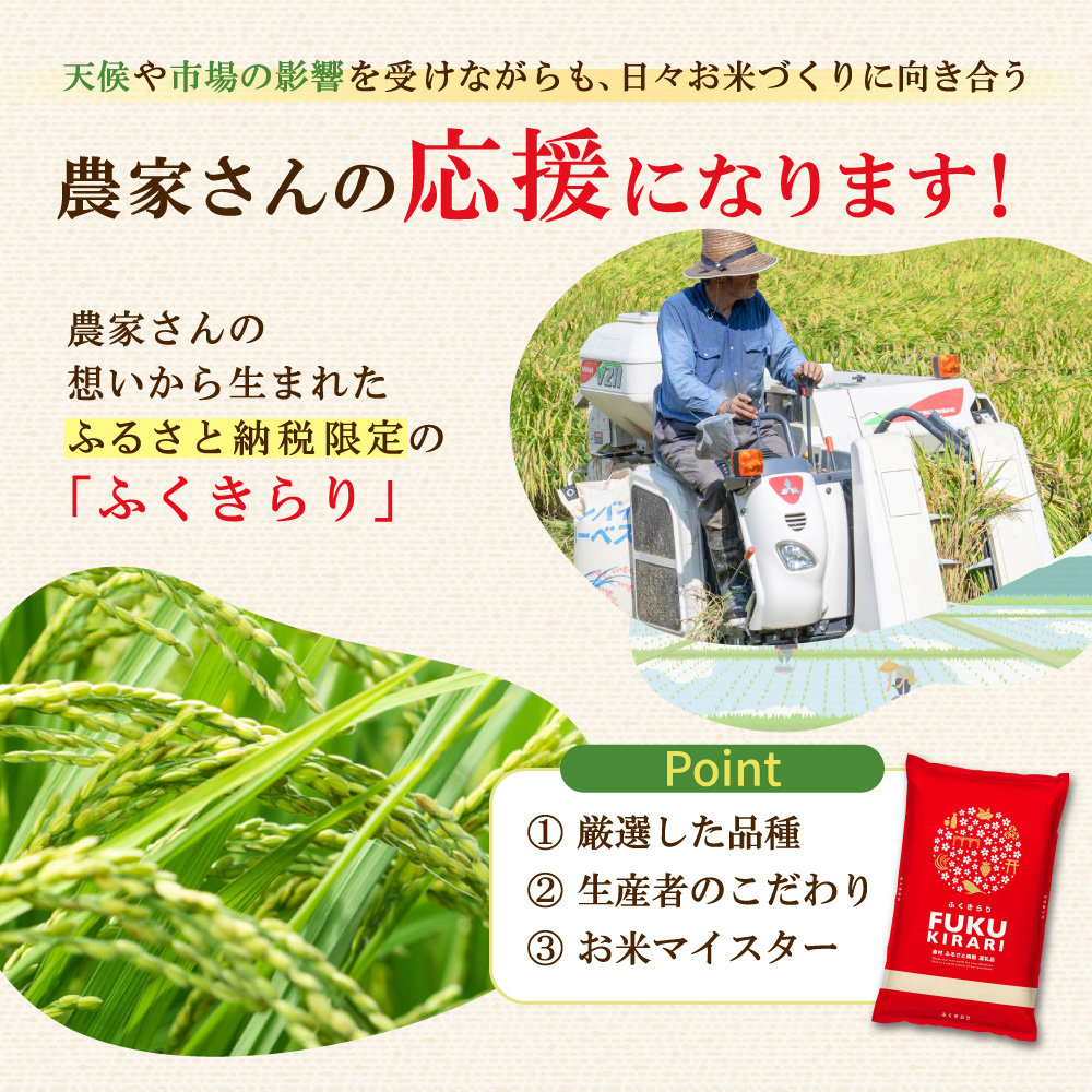 3X2R7 令和7年産 訳あり 福岡県 ふくきらり 20kg (5kg×4袋)