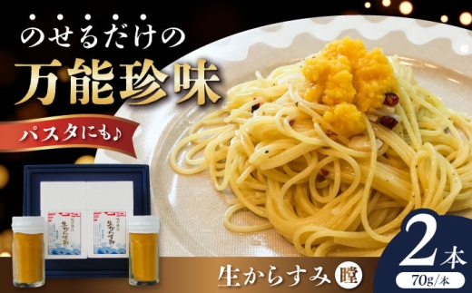 生からすみ 瞠（みはる）　長崎県/長崎漁港水産加工団地協同組合 [42ZZAD073] 珍味 カラスミ つまみ おつまみ 酒の肴 魚卵 ぼら ボラ 鰡