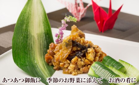 【0126-3】昔造り紀州金山寺味噌 600g×2