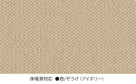 吸着 タイル カーペット（40×40cm　20枚セット）AK3565＜ぞうげ（アイボリー）＞ 【カーペット】
