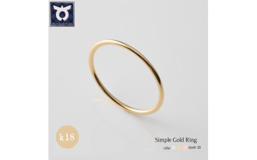 K18 ゴールドリング　8～20号　（イエロー／ピンク／ホワイト）