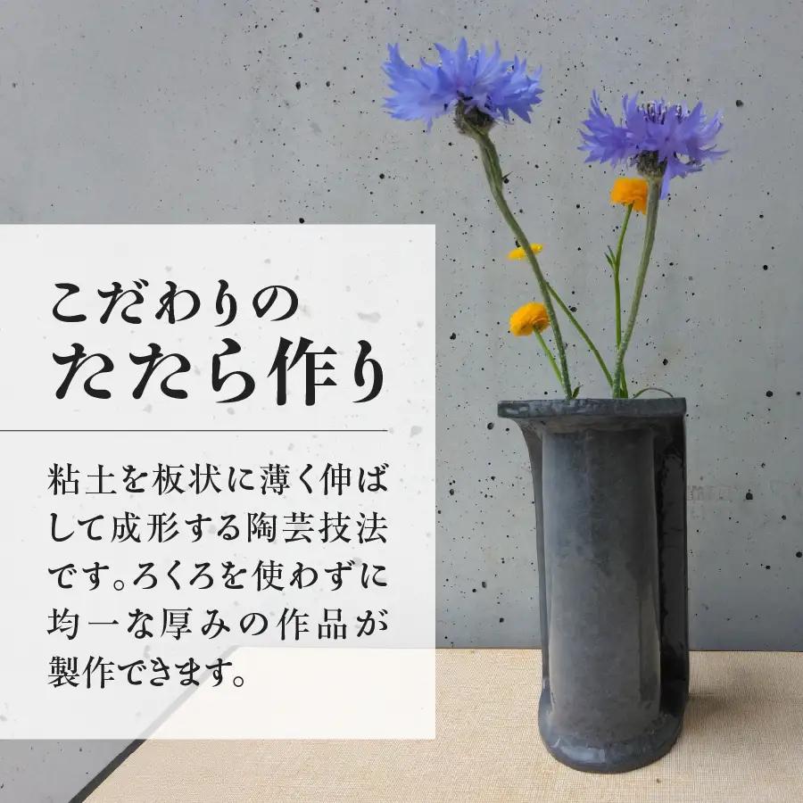 花瓶 黒土角型一輪挿し（富士山の図柄） 陶芸
