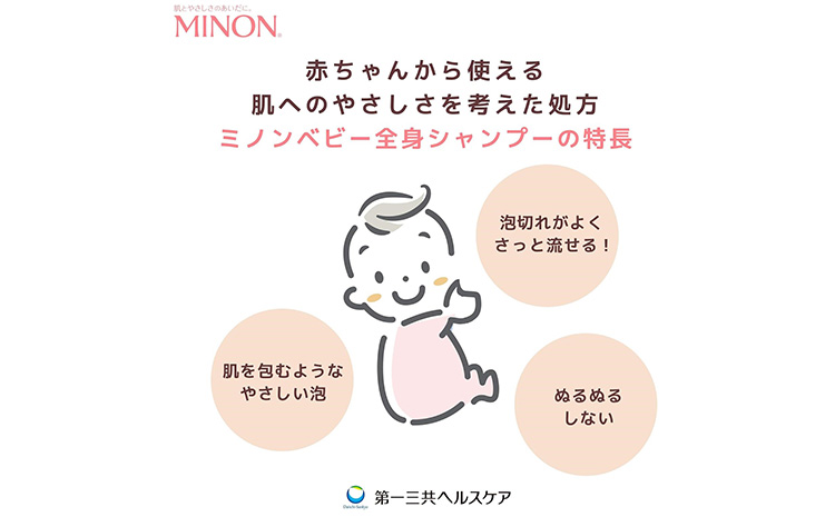 ミノンベビー全身シャンプー詰替用 700ml 10個 第一三共ヘルスケア《2週間程度で出荷(土日祝除く)》岡山県 浅口市 シャンプー 赤ちゃん 子ども 送料無料