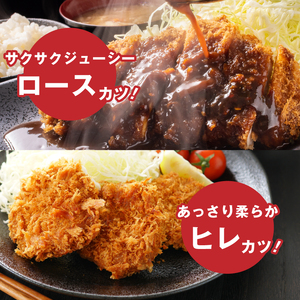 宮崎県産豚肉ロースカツ・ヒレカツセット 計1.3kg K65_0005
