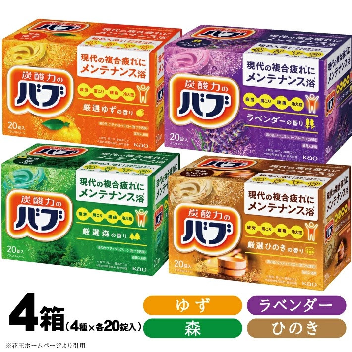 
            花王バブ 4種の香り詰め合わせ(ゆず、森、ひのき、ラベンダー) 計4箱 SA2371
          