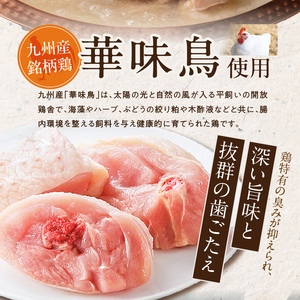 博多華味鳥水たきセット3～4人前　柚胡椒付_博多 華味鳥 水たき セット 3人前 ～ 4人前 柚胡椒付 水たき生スープ 切り身 ぶつ切り 華つくね 肉質 はっきりとした 旨み 歯ごたえ 水たき料亭 博