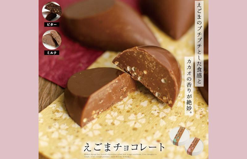 【スピード発送】チョコレート 4種アソート  瀧のしずく G1088_イメージ3