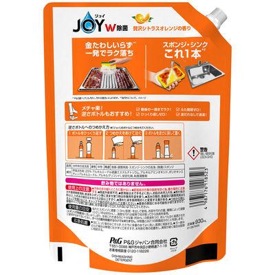 ふるさと納税 群馬県 【最短当日発送】ジョイ W除菌 食器用洗剤 贅沢シトラスオレンジ 詰替 超特大 930mL 3個 |  | 01