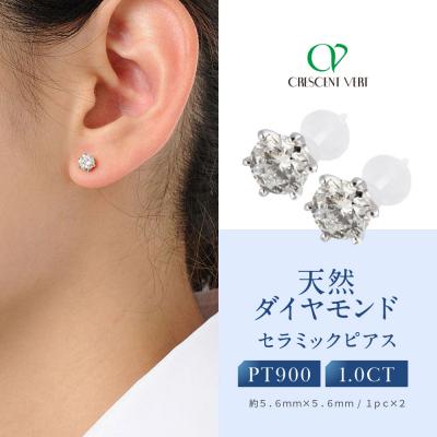 ふるさと納税 京都市 【京セラ】クレサンベール〈天然ダイヤモンド〉セラミックピアス【合計1.0ct/スタッド】