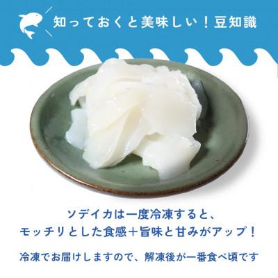 ふるさと納税 糸満市 那覇魚類のソデイカ 切落し 合計450g (150g×3パック) |  | 01