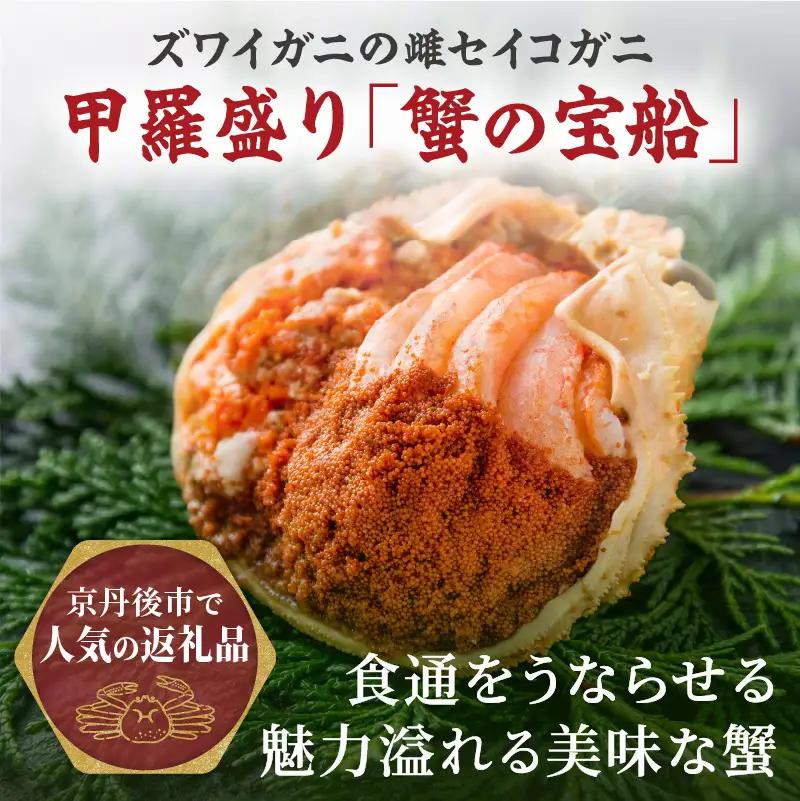 【蟹の匠 魚政】プレミアムズワイガニ地鍋セット 　特大サイズ　4人用　蟹の宝船4ケ　香味ミスト付き　(11月～12月発送) 鍋 刺身 松葉ガニ 蟹 かに 鍋 カニ鍋 カニスキ 松葉蟹