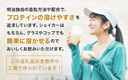 ザバス マッスルエリ－ト ココア味（2100g）【SAVAS ザバス プロテイン 人気プロテイン 明治プロテイン 健康 健康食品 美容 ボディメイク 体づくり 筋トレ 大容量 岡山県 倉敷市 人気 お