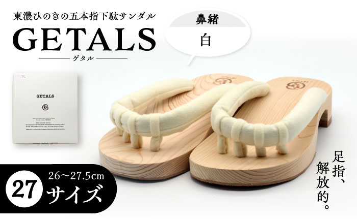 GETALS(ゲタル) 東濃ひのきの五本指下駄 27サイズ 鼻緒 白 和装 履物 ファッション 恵那市 / 嵯峨乃や [AUBL039]