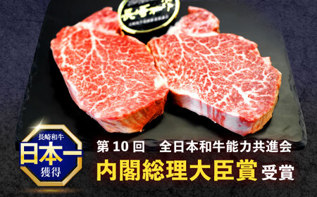 【6回定期便】長崎和牛ヒレステーキ 約900g(150g×6枚)【株式会社 黒牛】[OCE011]