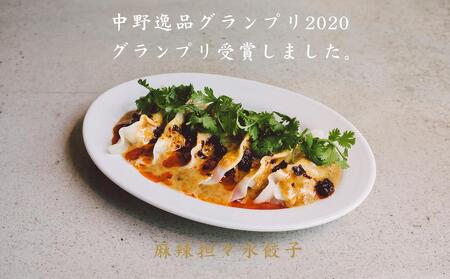 【野方餃子】 冷凍生餃子セット 20人前（120個）