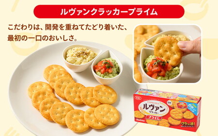 ヤマザキビスケット『ルヴァンクラッカープライム9P』（6枚×9パック） | お菓子 おかし_BY01