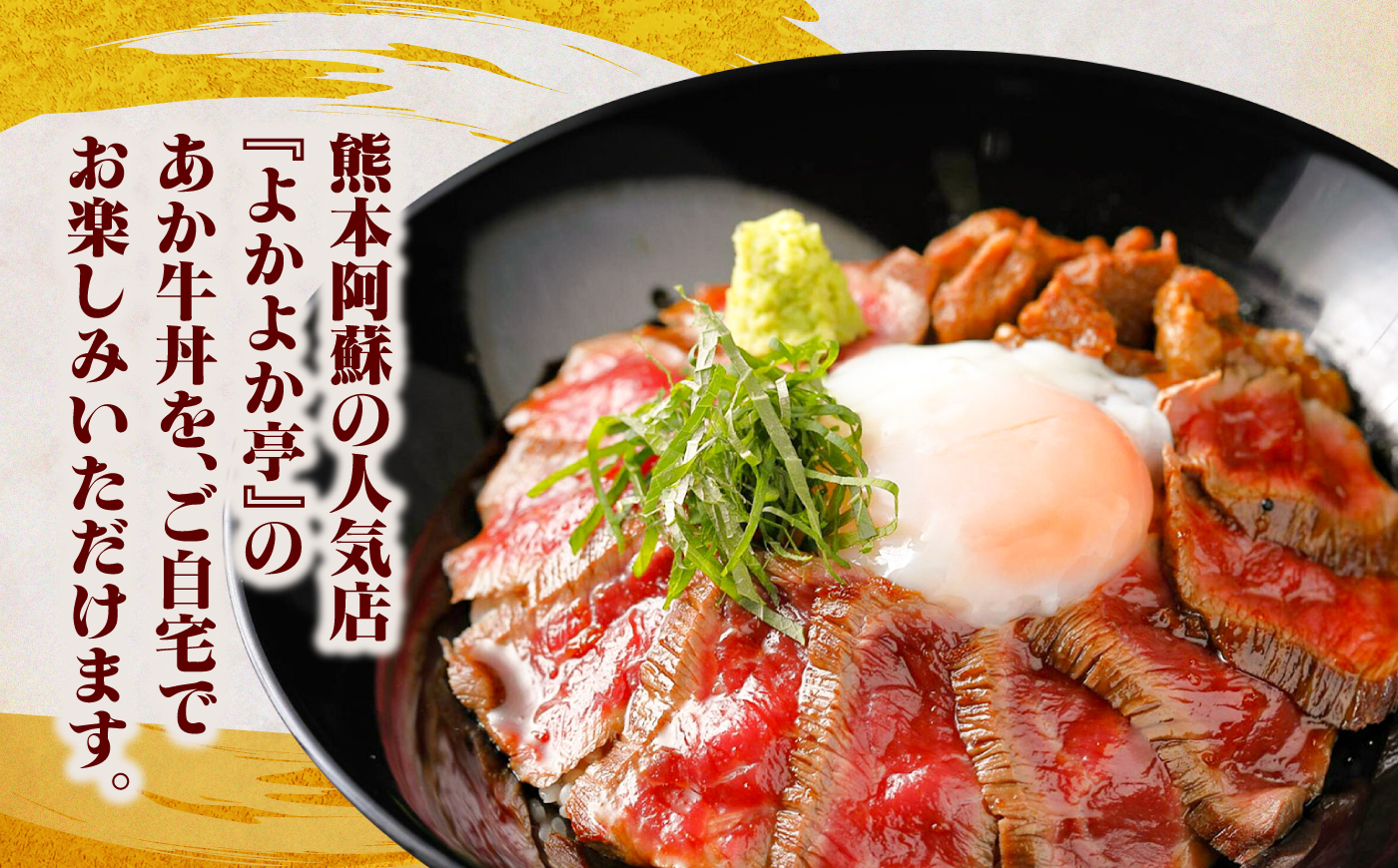 【全6回定期便】あか牛丼(2人前)セット / 菊陽町 あかうし 熊本県 肉 にく niku ブランド 旨み【有限会社　三協畜産】 [BHAS049]