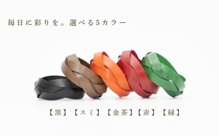 【大分県産竹使用】 漆仕上げ伝統編みリング (スミ) Lサイズ