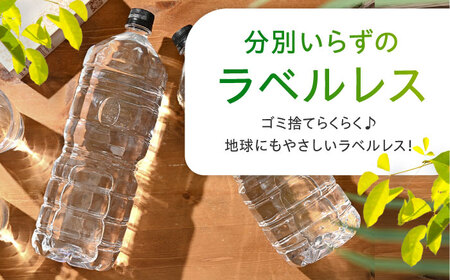 【全3回定期便】【2ヵ月に1回お届け】北アルプスの天然水 THE PURE ラベルレス ザピュア 2000ml 9本 ミネラルウォーター ラベルなし 水 ペットボトル 大阪府高槻市/クリックル株式会社