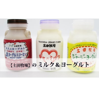 150ml×9本(3種類) ジャージー牛乳飲み比べセット[No.5685-1593]