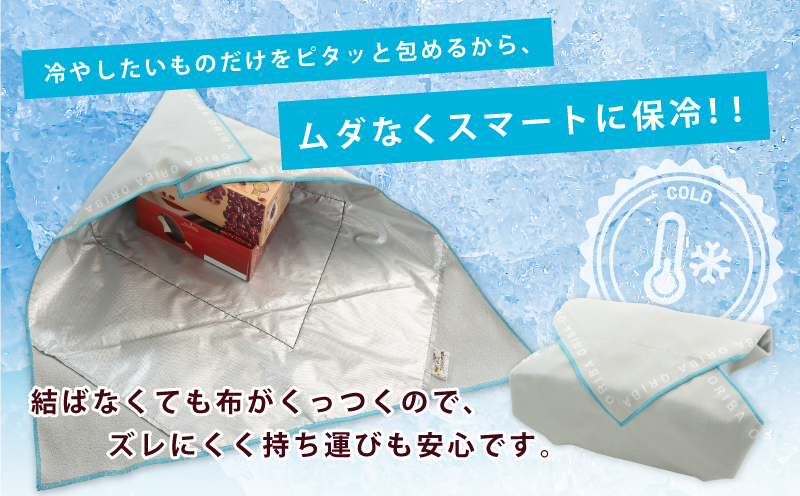 ALOHAS ORIBA 保冷ふろしき Blue【日用品 雑貨 鞄 かばん 風呂敷 ふろしき エコバッグ 保冷】 099H4367